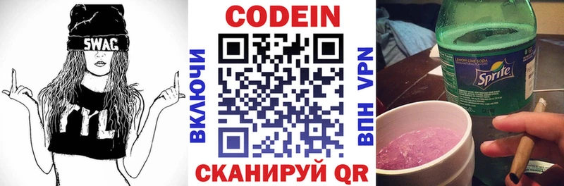 Кодеиновый сироп Lean Purple Drank Пудож