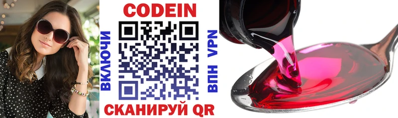 что такое наркотик  Пудож  мега tor  Кодеиновый сироп Lean Purple Drank 